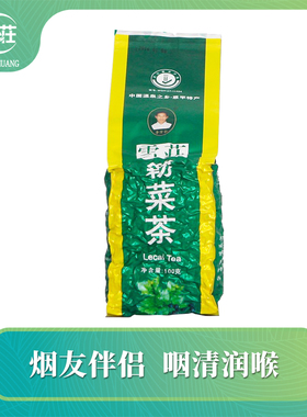 广东恩平簕菜茶恩平特产勒菜茶100克拍2发3