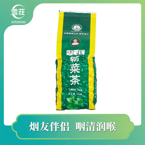 广东恩平特产绿色菜勒养生茶