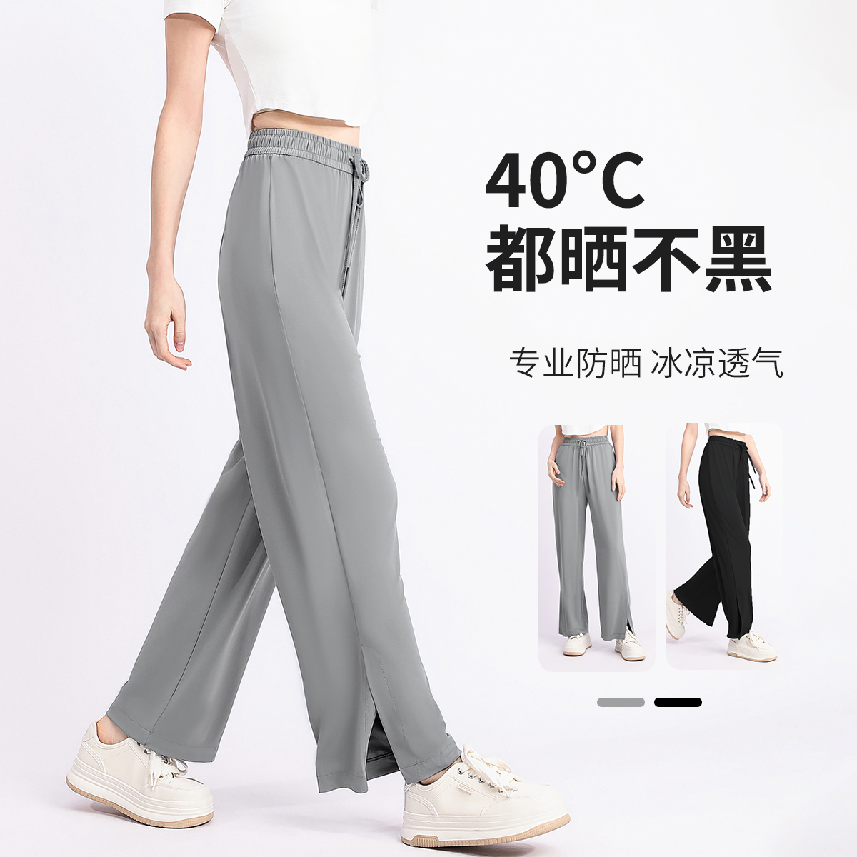 茉寻蜜橘直筒防晒裤2025女春夏冰丝凉感休闲裤透气阔腿裤垂感长裤