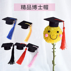 迷你小博士帽乒乓菊DIY花束