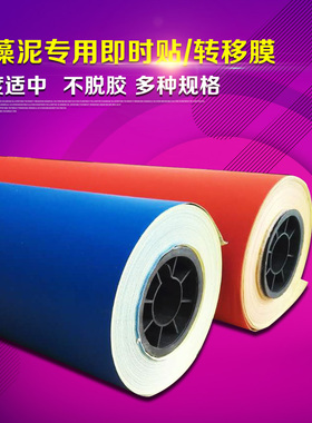 油性硅藻泥即时贴腐蚀刻喷漆专用