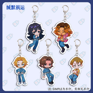 缄默祸运夹层钥匙扣科里长吉米安雅周边恐怖游戏挂件二次元小礼物