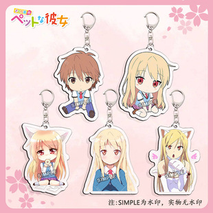 樱花庄的宠物女孩夹层钥匙扣周边卡通可爱吊坠动漫挂件二次元礼物