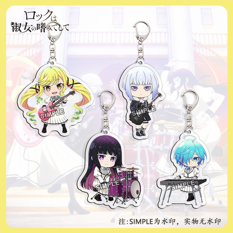 摇滚乃是淑女的爱好夹层钥匙扣周边动漫游戏同人挂件二次元礼物