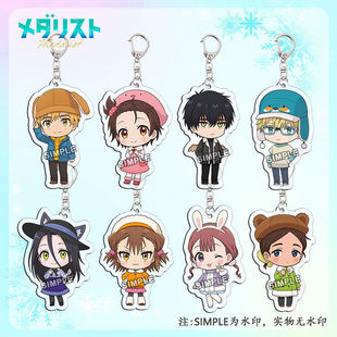 金牌得主钥匙扣舞冰的祈愿周边可爱挂饰动漫同人挂件二次元小礼物