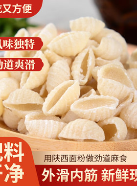 陕西正宗麻食面疙瘩面食
