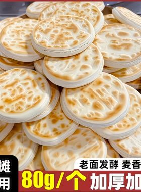 陕西白吉馍饼老潼关肉夹馍饼胚