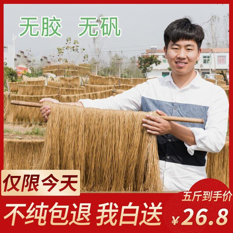 红薯粉条手工河南特产正宗酸辣粉丝干货山芋地瓜细粉5斤