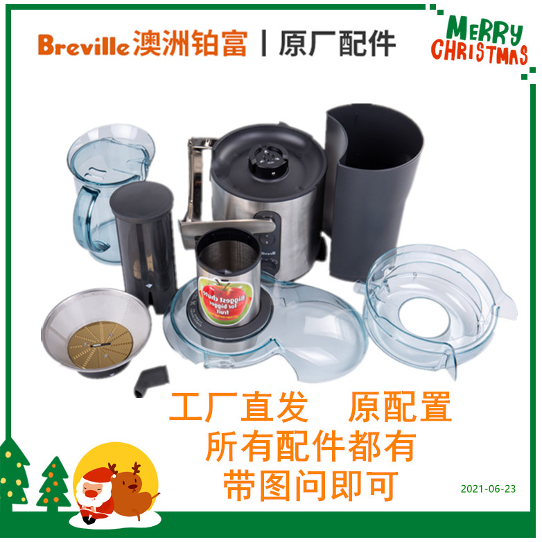 Breville/铂富榨汁机所有配件都有刀片头滤网果汁导盘壶上盖电机