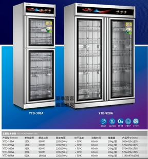 明盛消毒柜中温热风循环RTP-1100/2200A臭氧杀菌柜RTP/ZTD-910A