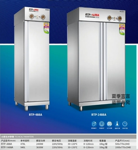 明盛消毒柜通道式双开门YTD388-1388A中温臭氧杀菌柜RTP488-1488A