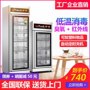 明盛消毒柜立式单门不锈钢臭氧消毒碗柜商用大容量饭店厨房碗柜