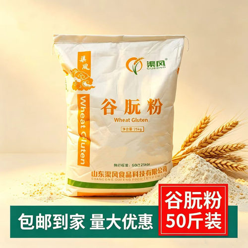 食用渠风谷朊粉小麦蛋白粉
