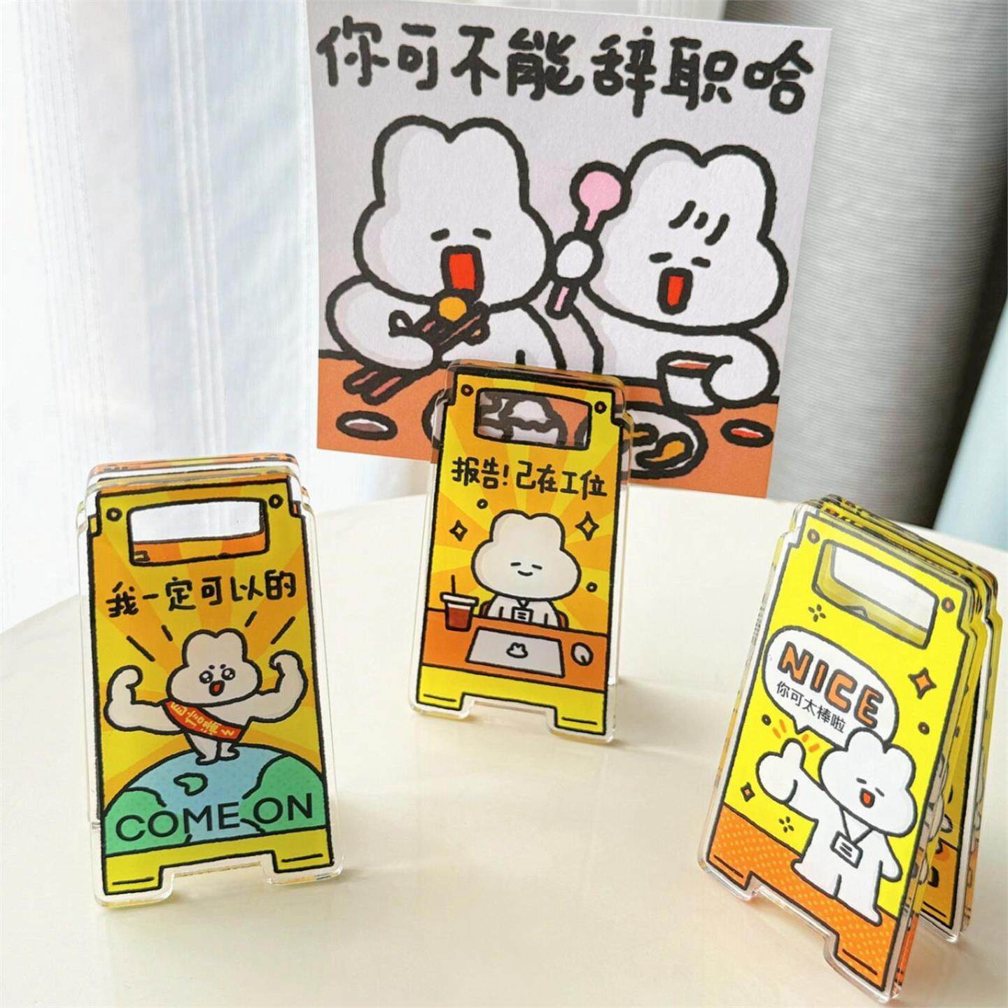 创意打工人工位摆件办公室桌面装饰品高颜值趣味文字亚克力立牌