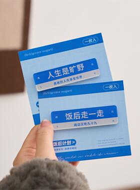 人生是旷野文字路牌冰箱贴创意压克力磁吸DIY家居装饰留言磁性贴