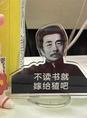 鲁迅经典语录创意插牌监督学习学生生日礼物桌面摆件奋斗学习励志