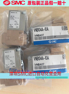SMC气控两通阀VNB104A-10A/VNB103A-10A/VNB112A/VNB311A/VNB411A