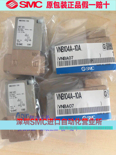 SMC气控两通阀VNB104A-10A/VNB103A-10A/VNB112A/VNB311A/VNB411A