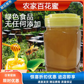 自然成熟蜂巢蜜 宜春正宗农家百花蜜土蜂蜜1斤2斤罐装 江西省 包邮