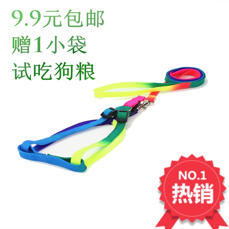 宠物七彩牵绳小狗狗牵绳牵狗绳牵猫绳小型犬泰迪比熊猫咪牵引绳在类目 宠物/宠物食品及用品, 猫/狗日用品, 家用牵引带中 - 来自Buy2taobao.com提供专业的淘宝代购服务