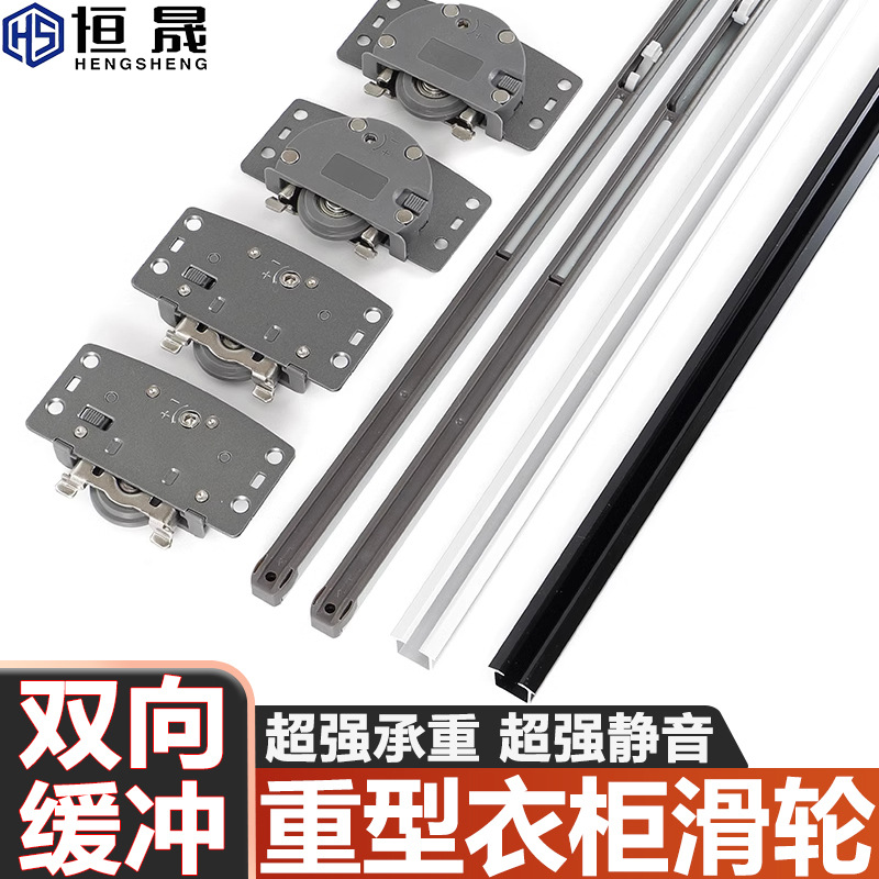家具移门滑轮带阻尼缓冲配件推拉移门轨道滑轮静音衣柜门移门