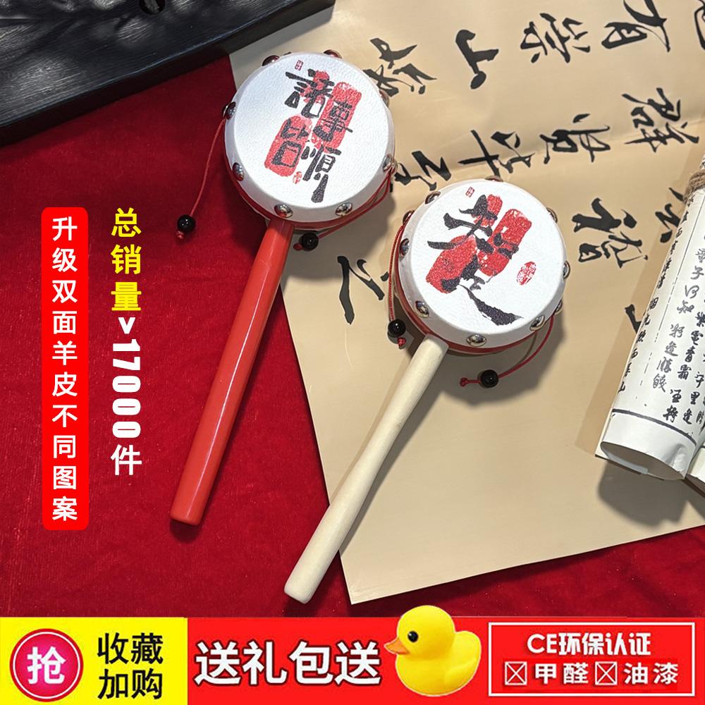 老式羊皮拨浪鼓新生婴儿童木质