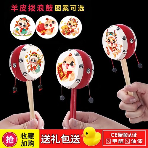 婴儿玩具木质羊皮传统女孩拨浪鼓