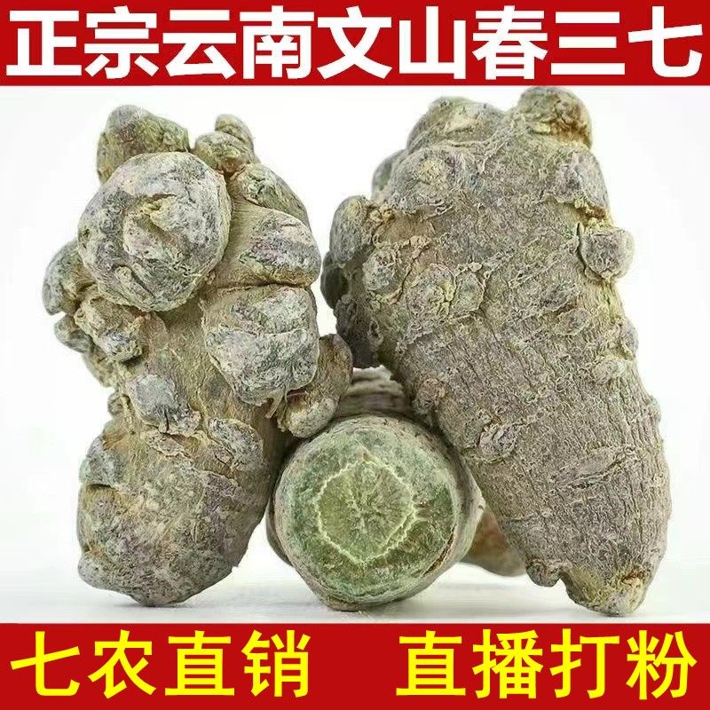 云南文山三七粉直播磨粉细粉精选500克纯正8头12头非野生37田七粉,传统滋补营养品,三七,淘宝优惠券,粉丝福利购,淘宝优惠卷