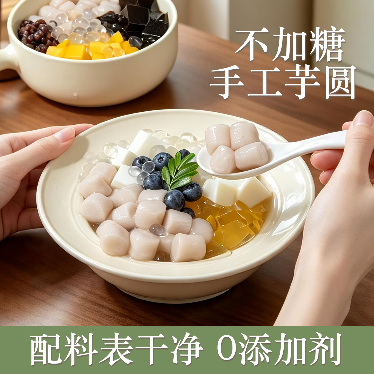 芋圆纯手工无添加无加糖小圆子西米组合套餐家用商用批发芋头糖水