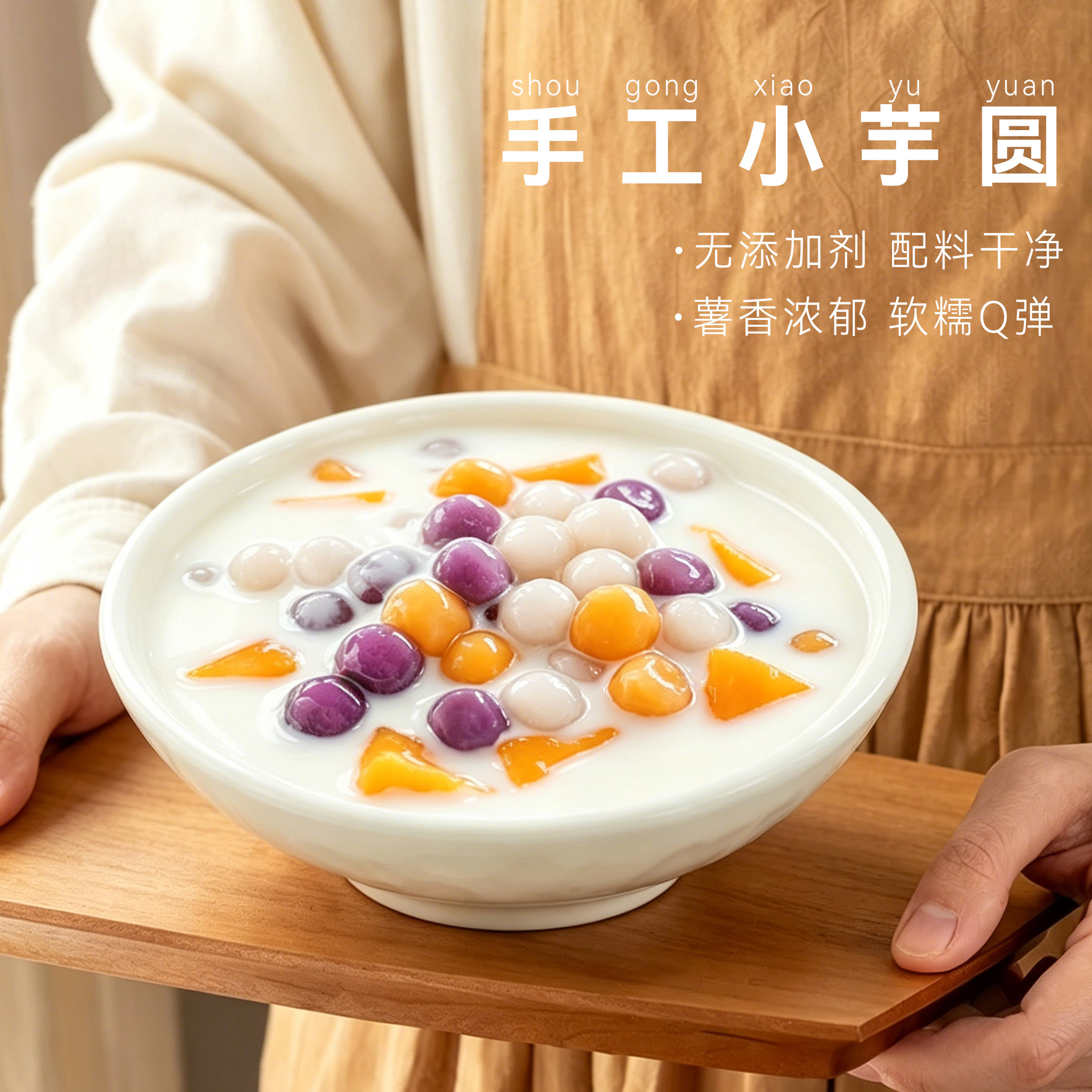 芋圆成品手工无添加剂小芋圆珍珠汤圆奶茶烧仙草原材料小圆子套餐