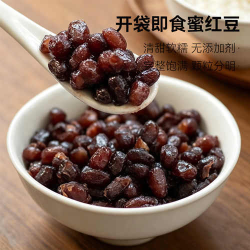 蜜豆红小豆糖纳即食熟红豆