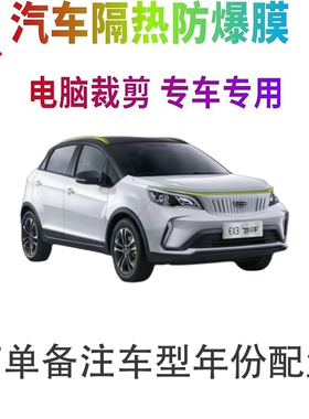 EX3 功夫牛汽车膜车窗贴膜防爆隔热防晒太阳膜黑色隐私玻璃膜自贴