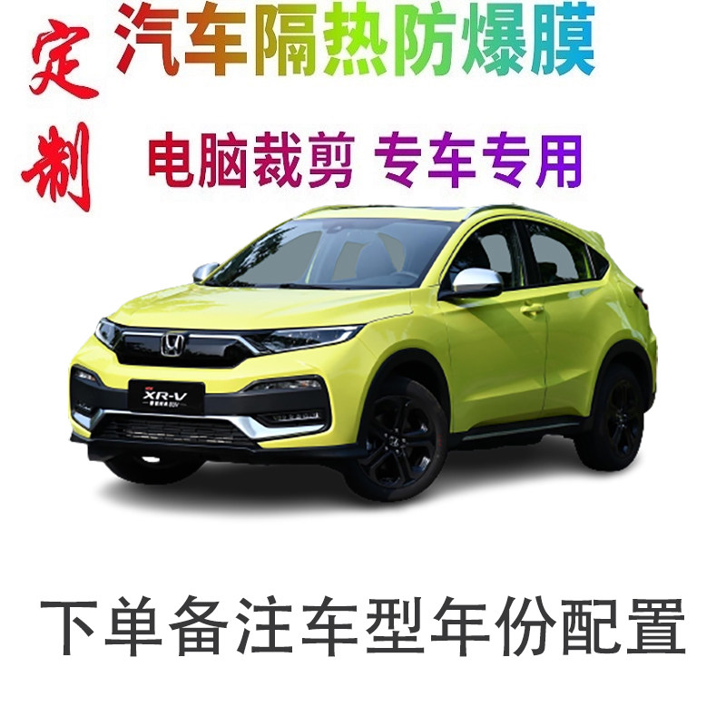 汽车车窗膜裁剪专车专用