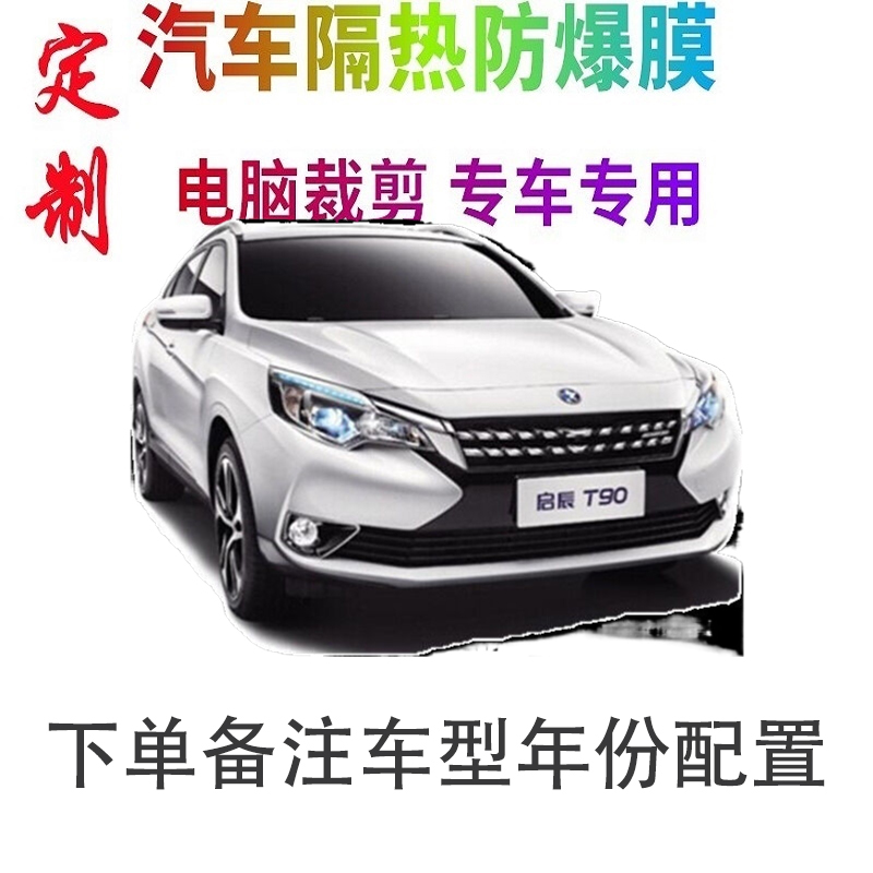 汽车车窗膜裁剪专车专用