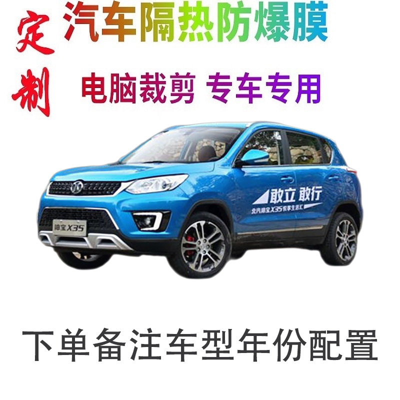 汽车车窗膜裁剪专车专用