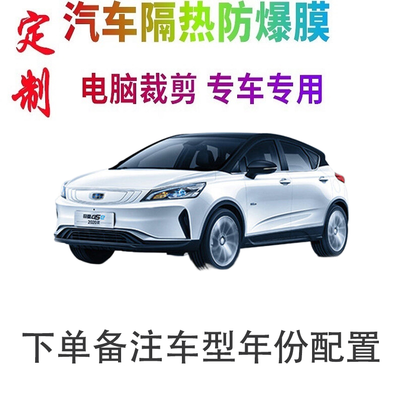 汽车车窗膜裁剪专车专用