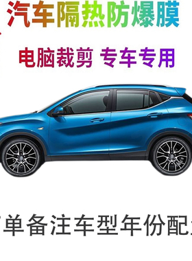 东南DX3汽车膜车窗贴膜防爆隔热防晒太阳膜黑色隐私玻璃膜自贴