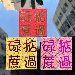 新款港版创意珠光纸烫金日日爆数掂过碌蔗高档喜庆新年盒装利是封