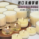 加热蜡烛茶蜡无烟保温蜡烛煮茶4小时茶蜡温茶无烟茶蜡保温蜡烛