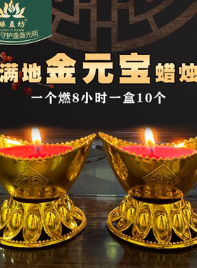 招财发财元宝酥油灯8小时蜡烛