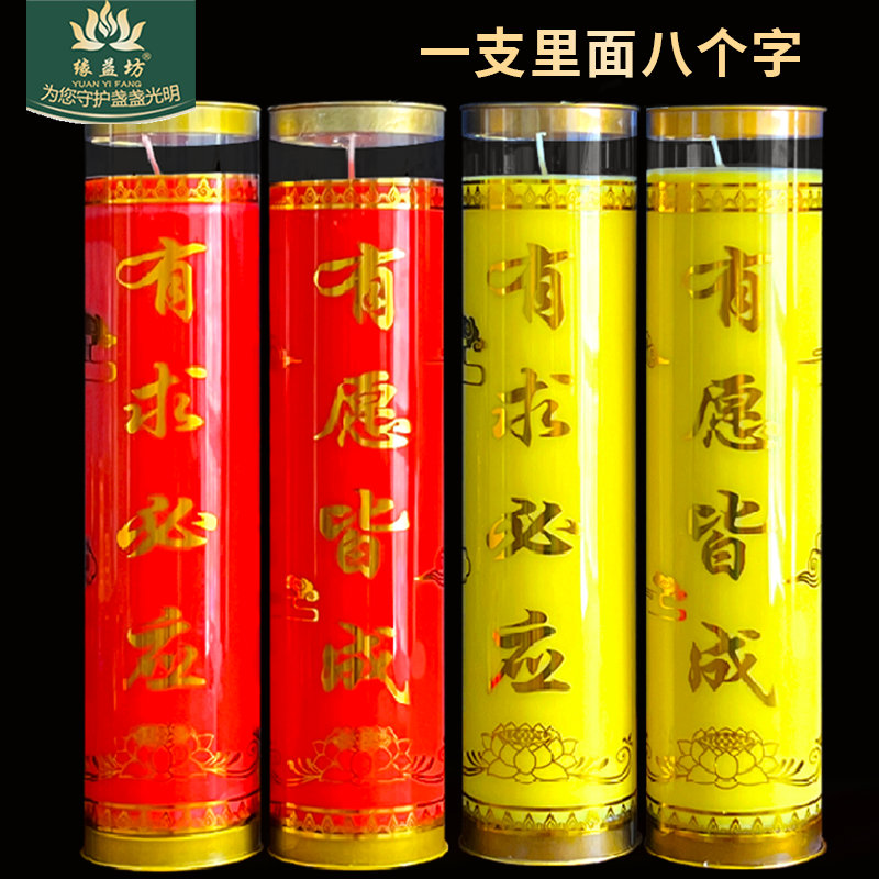 买1送1缘益坊酥油灯7天酥油蜡烛无烟酥油灯点七天七夜酥油斗烛厂