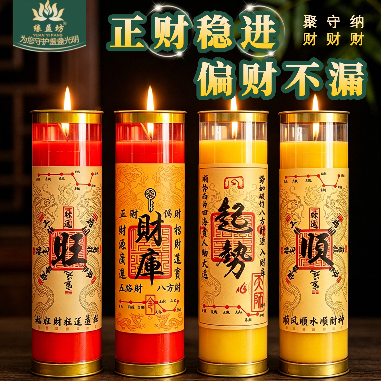 1/3/7天八方来财招财守财酥油斗烛顺风顺水顺财神供灯护万事顺遂