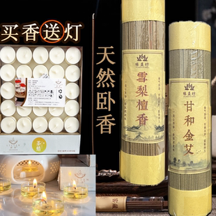天然卧香老山檀香线香家用卧香天然檀香佛香家用卧室沉香底座香