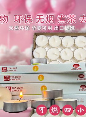 美容院针灸火漆保温煮茶加热菜蜡烛4小时小圆茶蜡10粒装餐厅酒店