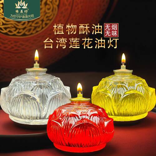 家用24小时供佛无烟莲花油灯