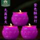 九紫离火24小时平口莲花酥油灯紫色蜡烛家用供佛专用马年大红大紫