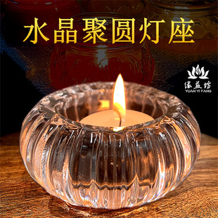 缘益坊4小时酥油灯烛台水晶玻璃莲花灯座蜡烛台8小时佛前酥油灯