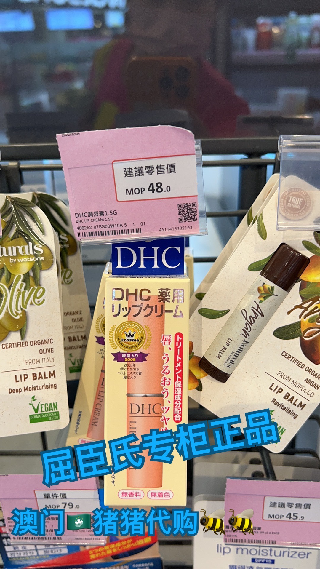 正品澳门日本DHC药用香料无色素高保湿滋润修护15G润唇膏淡化唇纹