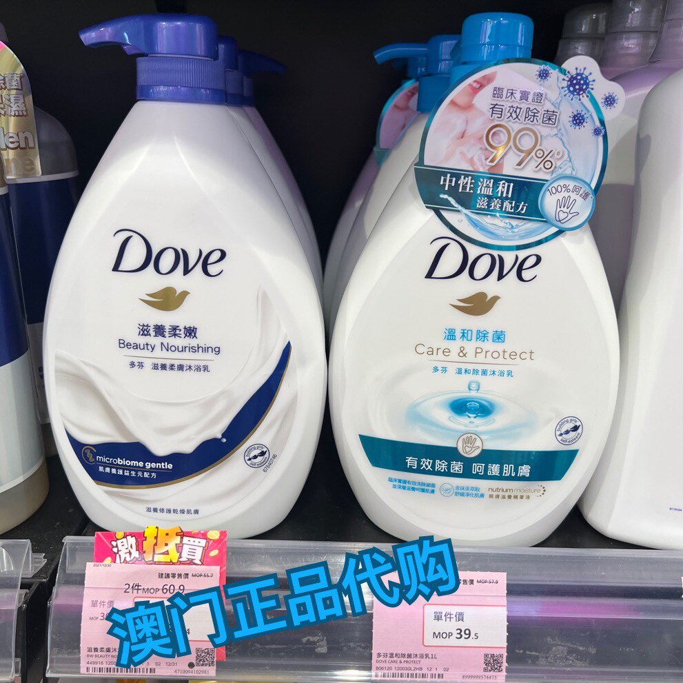 多芬dove牛奶滋养保湿沐浴露港版澳门屈臣氏万宁正品专柜支持验货