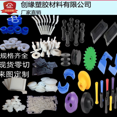 PA尼龙POM赛钢耐磨板定制